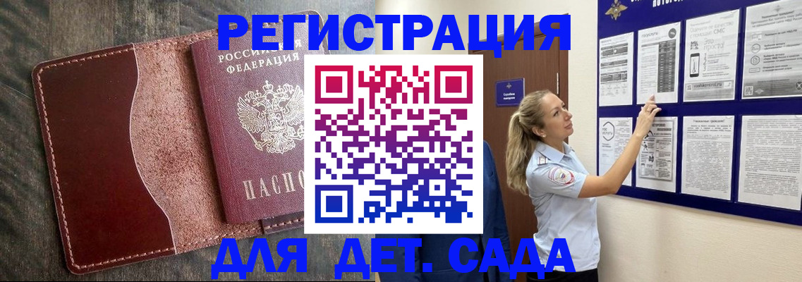 прописка в Киришах