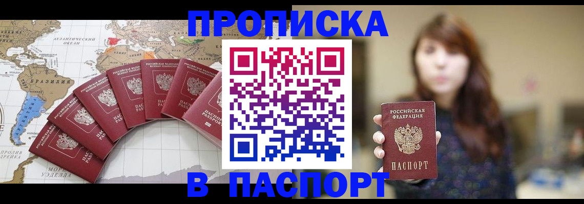 прописка для военкомата в Киришах