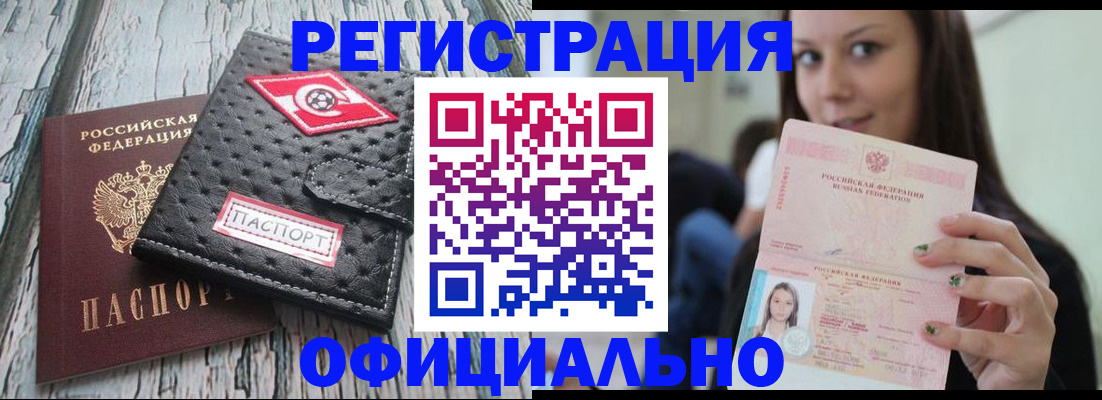 временная регистрация собственник в Киришах